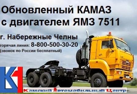 Камаз с ямз