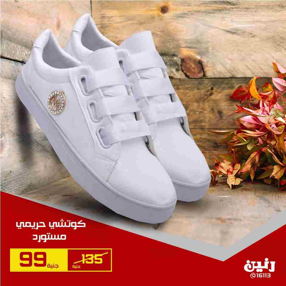 عروض رنين عروض رنين