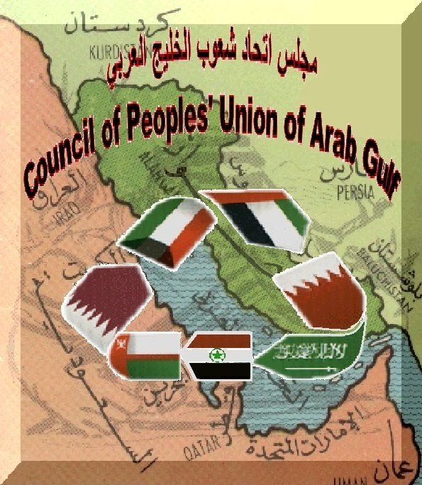 رسالة الخليج العربي pdf