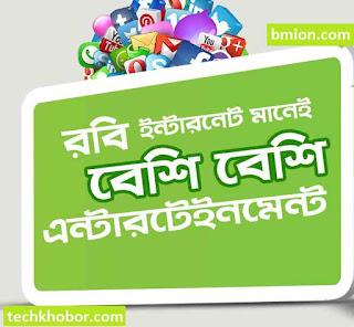 Robi Brings ‘All in One’ Freedom In Internet Bundles-.jpg Robi-Brings-All-in-One-Freedom-In-Internet-Bundles