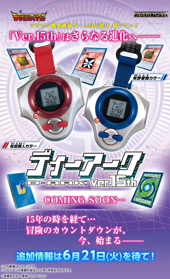 Digimon Tamers Blue Card For Cosplay D Ark Digivice Digimon
