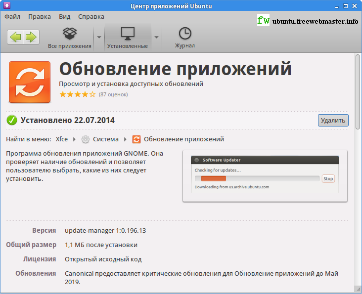 Некорректное приложение апдейта. Некорректное приложение апдейта. Обновление kaspersky security. Некорректное приложение апдейта. Over приложение.