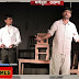 नाटक ‘फंदी’ का हुआ सफल मंचन मधेपुरा में 