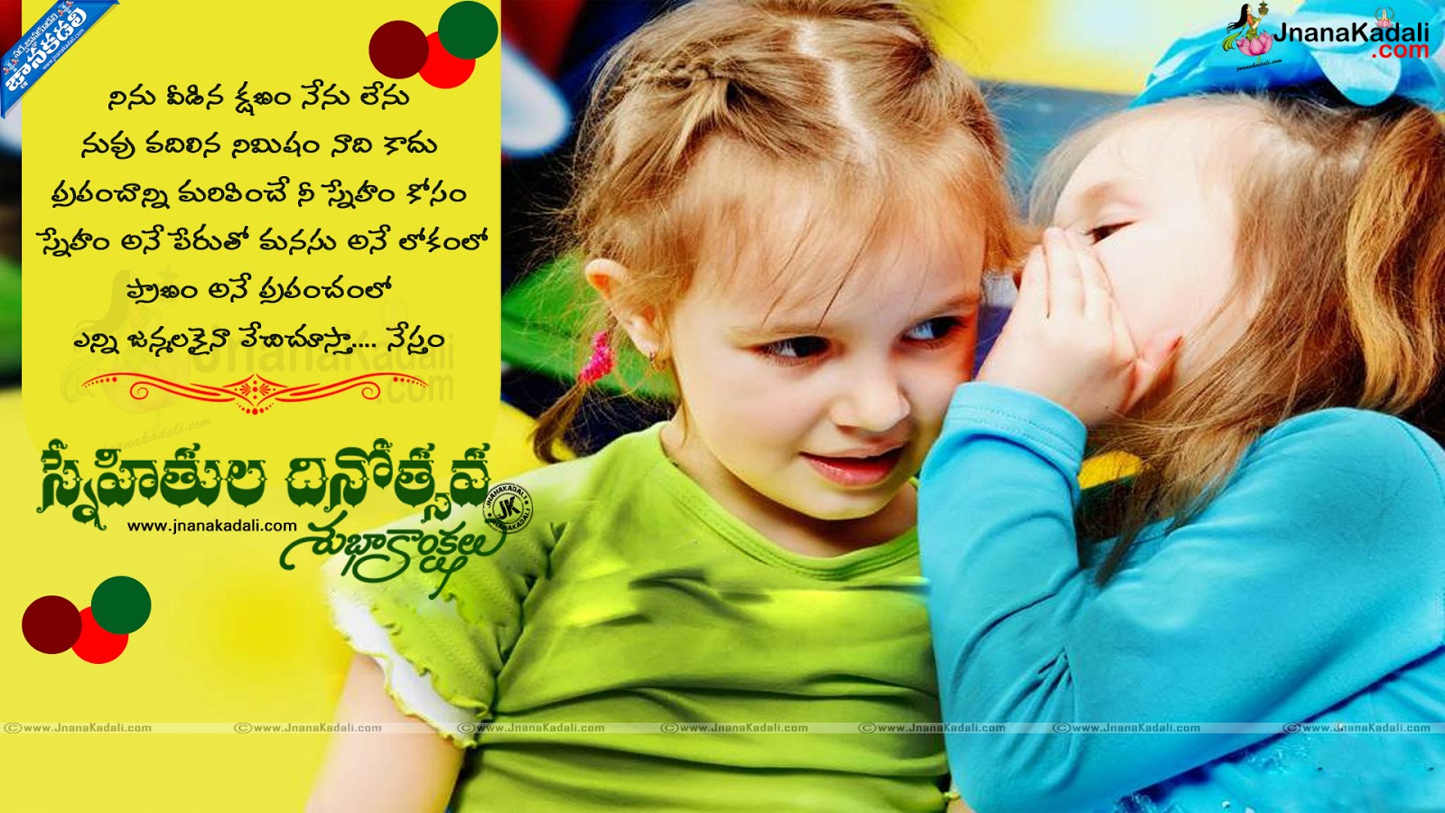 Heart touching Friendship day quotations in Telugu 267 | JNANA ...