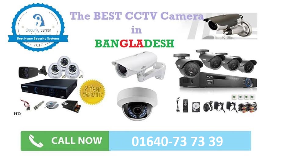 Office Security Systems, Bangladesh বাসাবাড়ি অথবা ব্যবসা প্রতিষ্ঠানে