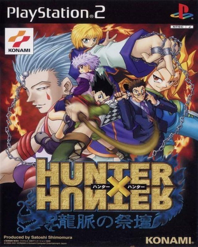Hunter X Hunter Ryumyaku no Saidan (JPN) PS2 INSIDE GAME