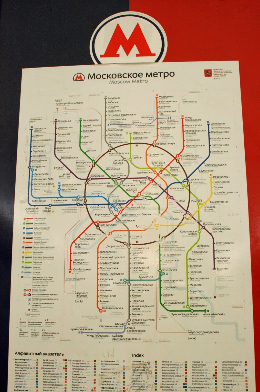 москва м люблино