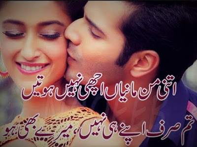 Poetry | Urdu Poetry | Urdu Romantic Poetry | Romantic Shayari | 2 Lines Romantic Poetry | Poetry Pics - Urdu Romantic Poetry,Urdu poetry download, Urdu poetry romantic, Urdu poetry for teachers, Urdu poetry on eyes, Urdu poetry about life, Urdu poetry about love, Urdu poetry Allama Iqbal, Urdu poetry about friends, Urdu poetry about death, Urdu poetry about mother