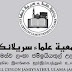 பாதிக்கப்பட்ட முஸ்லிம்களுக்கு ACJU வேண்டுகோள்