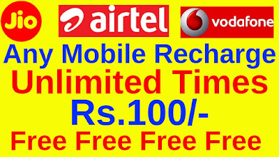 Any mobile free recharge