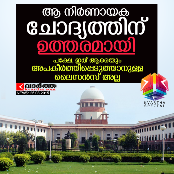 Thanks to SC for upholding the right of the people and social media, Thiruvananthapuram, Report, Allegation, UPA, Narendra Modi, Kerala.