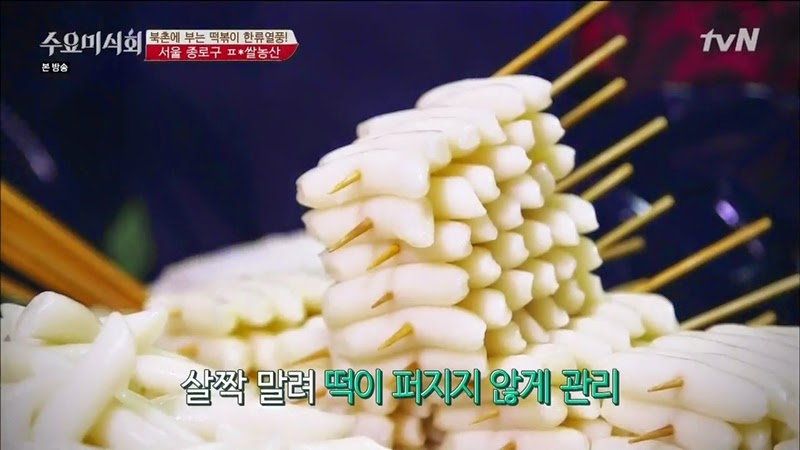수요미식회 나온 우리나라 4대 떡볶이 ㄷㄷㄷ.jpg | 인스티즈