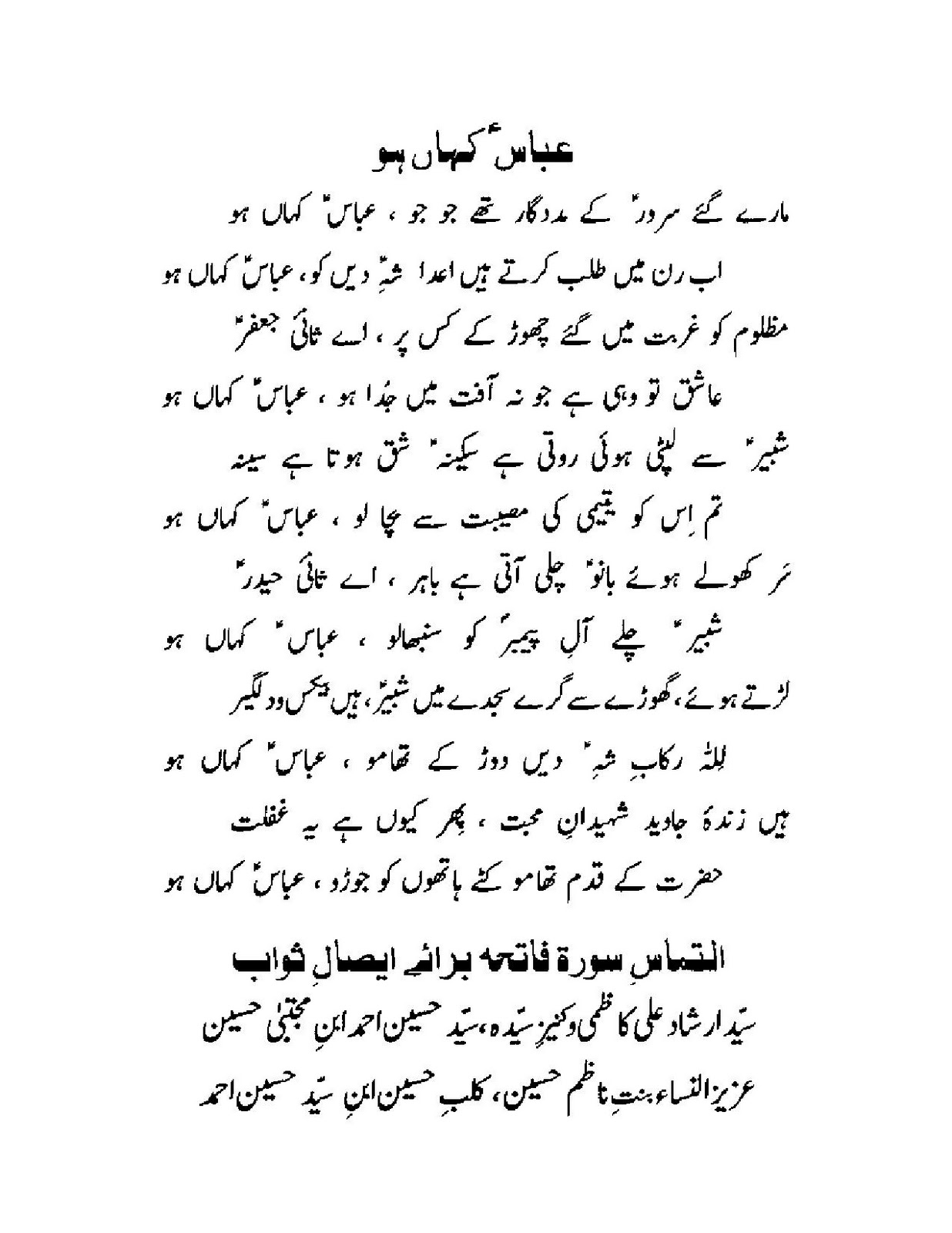 SHAHEED USTAD SIBT-E-JAFFAR ZAIDI