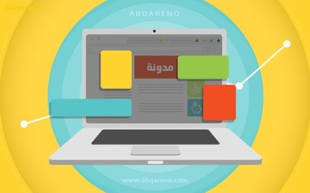 الربح من بلوجر بواسطة عرض الاعلانات النصية والصورية ( ادسنس - وبدائل ادسنس ) - 113 الربح من بلوجر بواسطة عرض الاعلانات النصية والصورية ( ادسنس - وبدائل ادسنس ) - 113