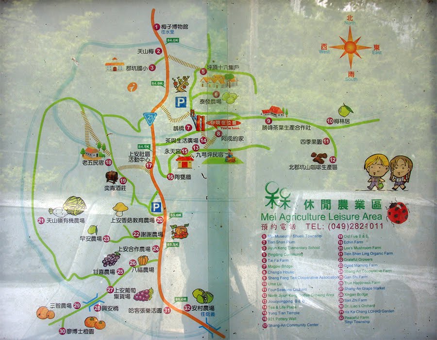 槑休閒農業區旅遊導覽地圖 水里上安社區旅遊導覽地圖