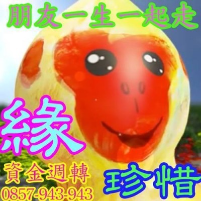 經典的長輩圖範例：惡搞福祿猴系列