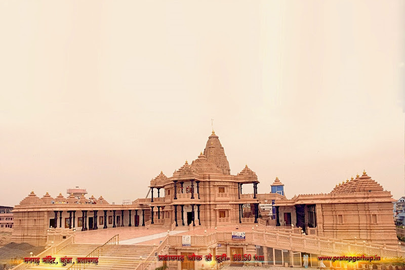 Mangarh Temple Pratapgarh