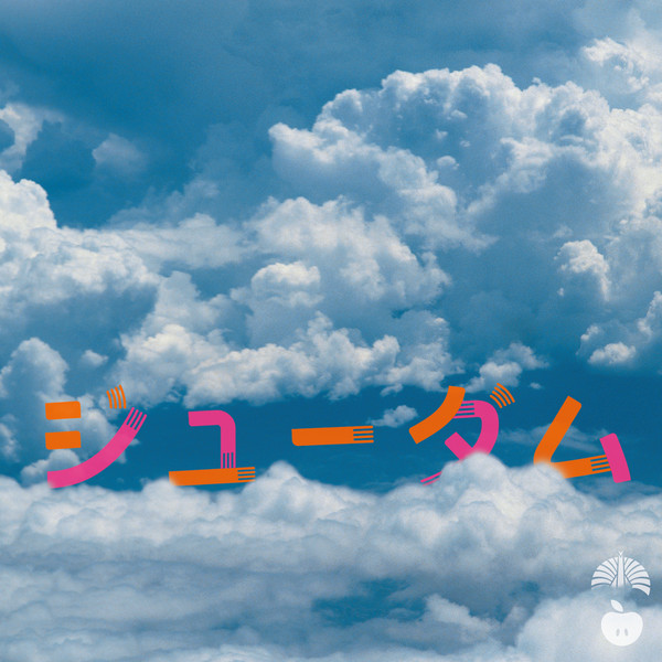 [Single] 椎名林檎 – ジユーダム / 13 jours au Japon ～2O2O日本の夏～ (2016.08.22/MP3/RAR)