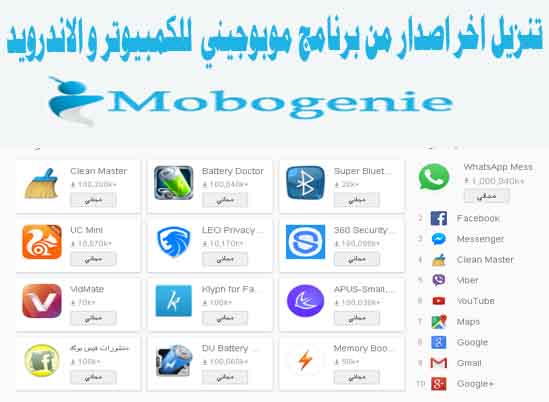 mobogenie apk market free download
