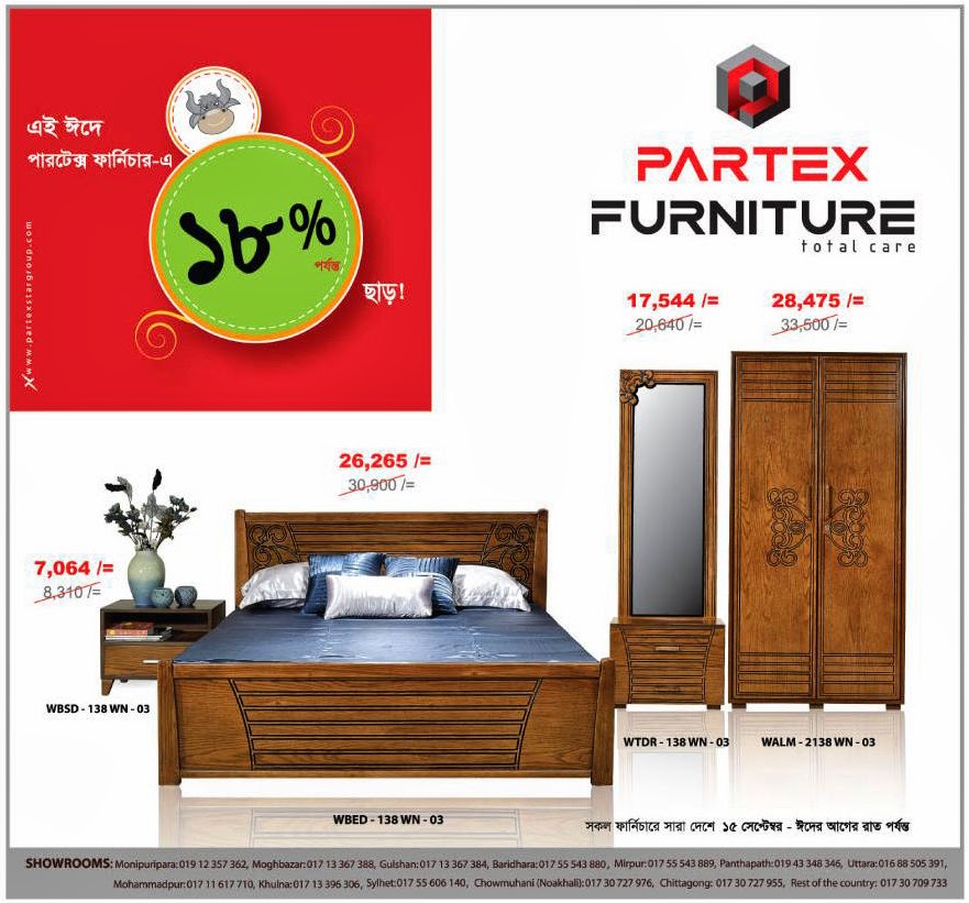 Advertising Archive Bangladesh: Partex Furniture