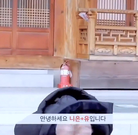 아투 앞두고 예절 공부한 더보이즈.gif | 인스티즈