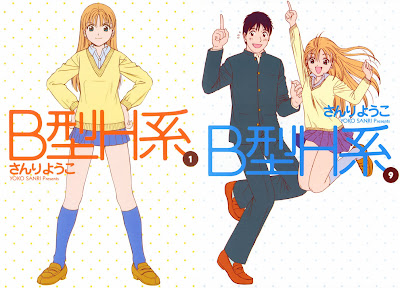 B Gata H Kei (B型H系) - 9 Volume Complete
