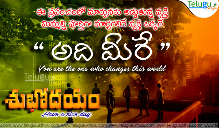 good morning images in telugu