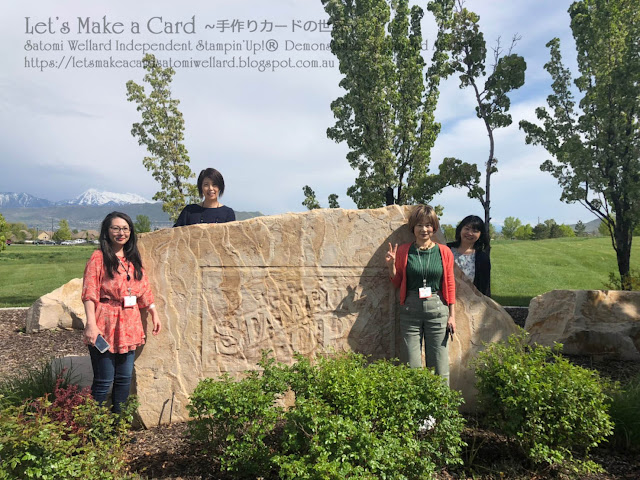 Home office visit Satomi Wellard-Independent Stampin’Up! Demonstrator in Japan and Australia, #su, #stampinup, #cardmaking, #papercrafting,  #stampinuponlineorder  #スタンピンアップ #スタンピンアップ公認デモンストレーター　#ウェラード里美　#手作りカード　#スタンプ　#カードメーキング　#ペーパークラフト　#スクラップブッキング　#ハンドメイド　#オンラインクラス　#スタンピンアップオンラインオーダー　 #ユタ州本社訪問
