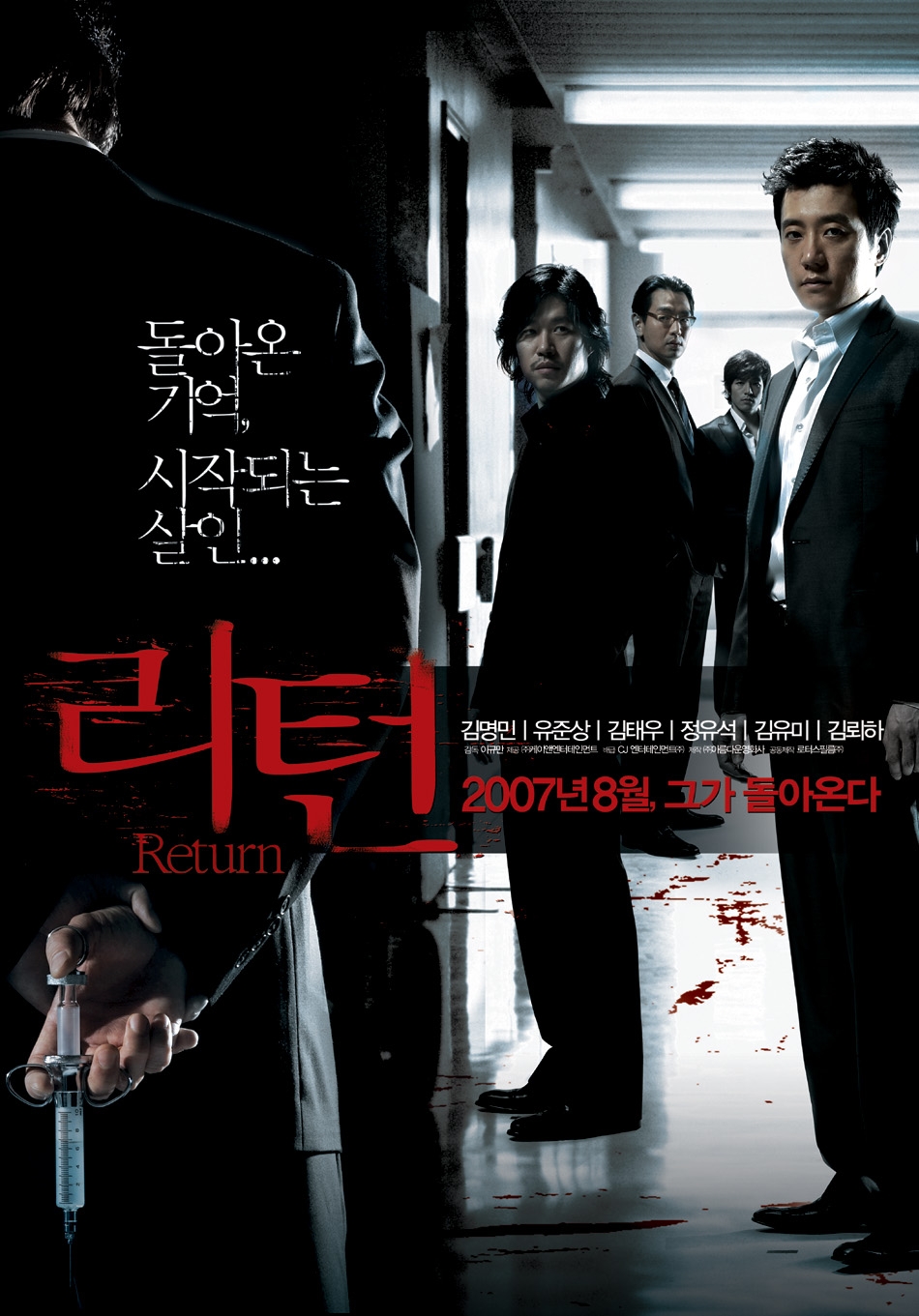 La Casa Di Carta: Corea Lee Yong-nyeo