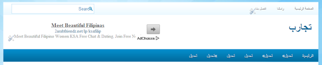 قالب WPZine معرب للمدونات الشخصية