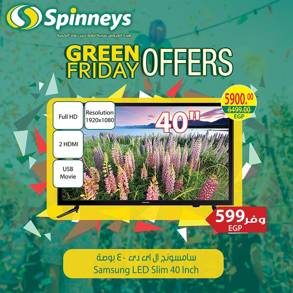 عروض سبينس عروض سبينس