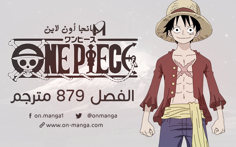  879 Manga One Piece 879 
