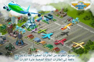 Download Airport City 6.1.9 Airline Tycoon Mod + APK