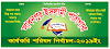 ঐতিহ্যবাহী সংগঠন সাধনপুর ইসলামী পাঠাগারের বার্ষিক ক্রীড়া প্রতিযোগিতা -২০১৯ সম্পন্ন হল