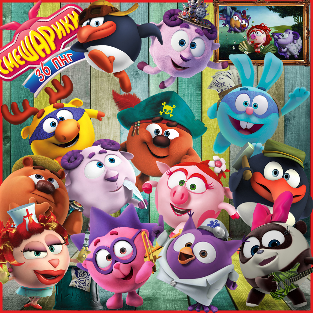 смешарики 1 часть. смешарики начало мультфильм. смешарики новые персонажи. смешарики новые герои. смешарики имена.