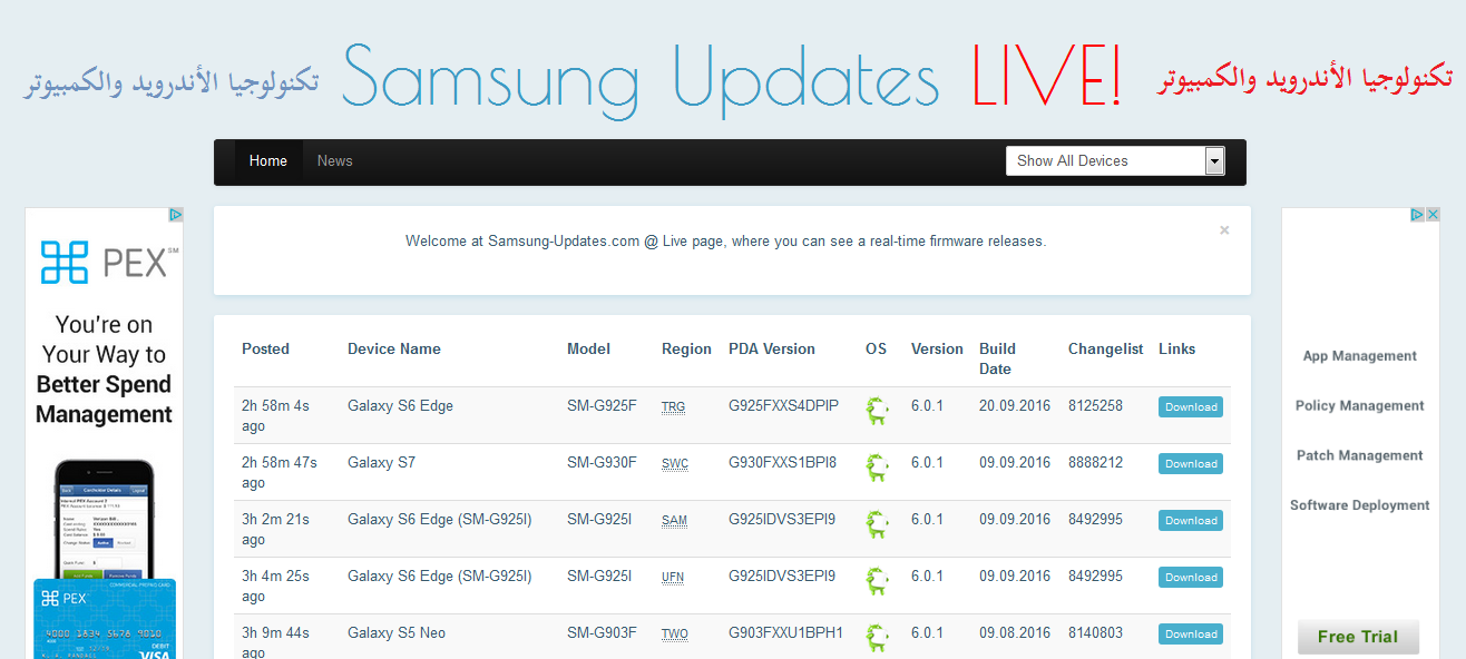 8 مواقع تحميل رومات رسمية Official Rom عرب تكنولوجي