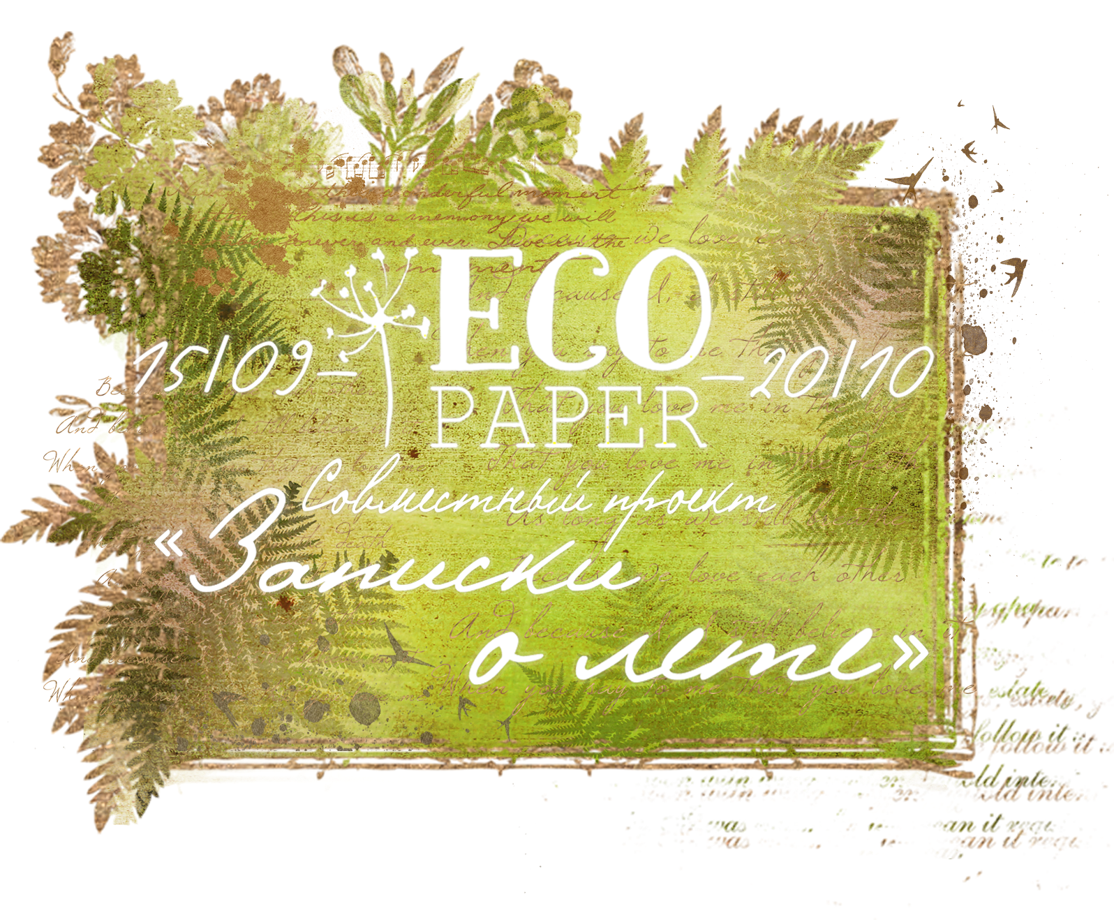 крафт бумага. экологически чистая бумага. новая офисная бумага без отбеливателя. Eco paper. бумага крафт упаковка а3.