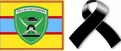 “Έφυγε” o διοικητής της Σχολής Τεθωρακισμένων!  