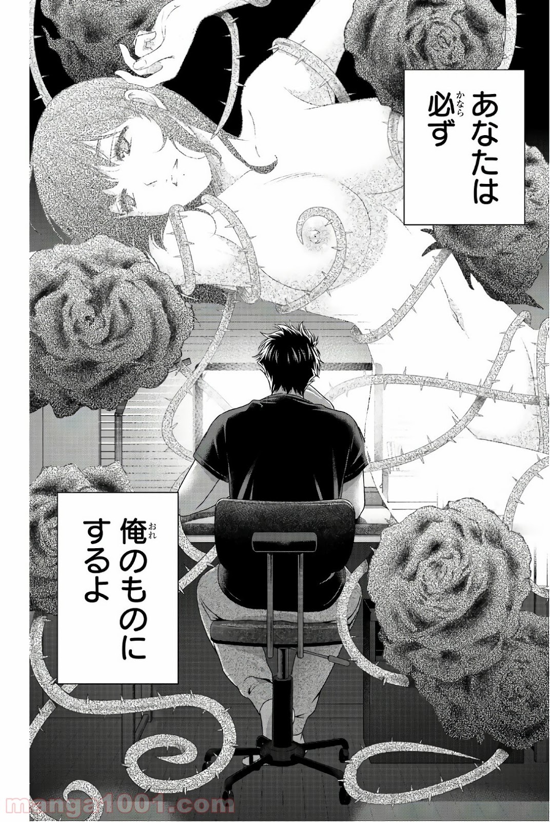 ドメスティックな彼女 - Raw 【第180話】 - Manga1001.com