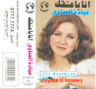 Mayada El Henawy-Ana ba3ch9ak