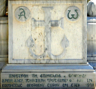 το μνημείο του αφανούς ιερέα στην Ερμούπολη