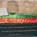 Mozaik : Berziarah ke Makam Sahabat Nabi SAW di Yordania