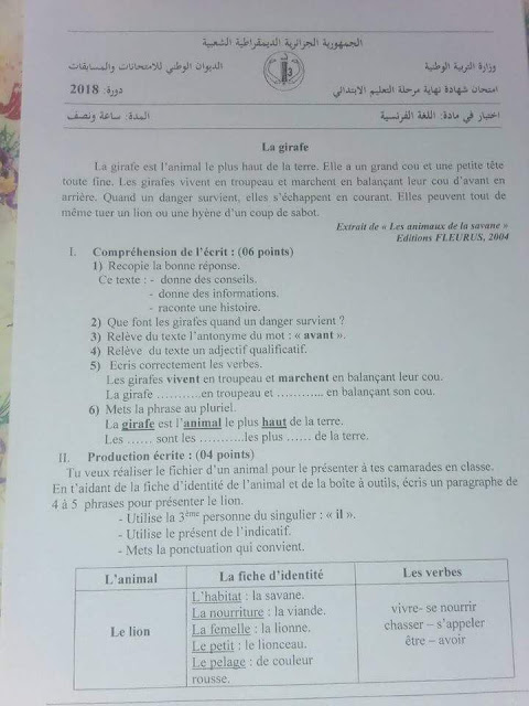 موضوع اللغة الفرنسية لشهادة التعليم الابتدائي 2018 1 موضوع اللغة الفرنسية لشهادة التعليم الابتدائي 2018 1