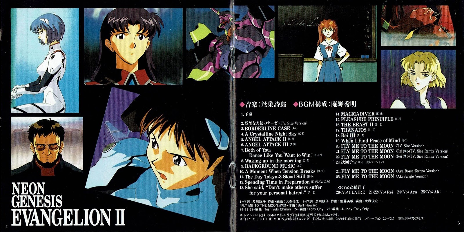 NEON GENESIS EVANGELION II 【2013 HR Remaster Ver.】 — 鷺巣詩郎