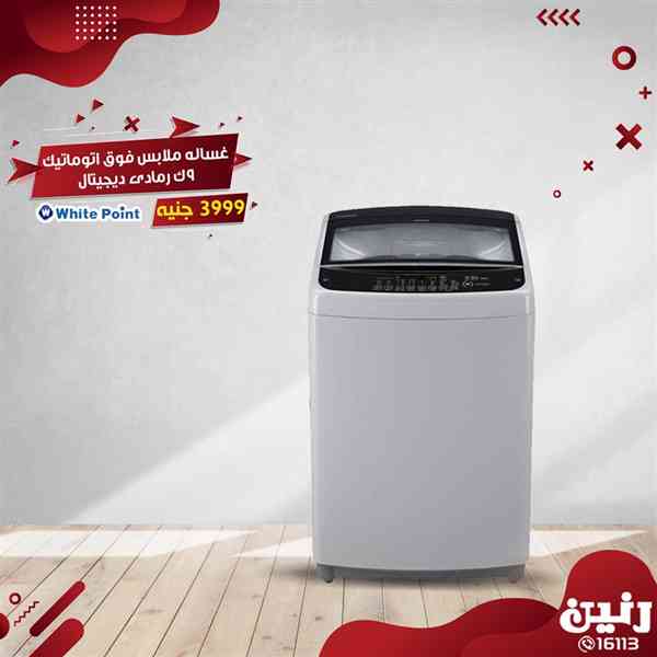 عروض رنين الخميس 18 ابريل حتى السبت 20 ابريل 2019 اجهزة كهربائية عروض رنين الخميس 18 ابريل حتى السبت 20 ابريل 2019 اجهزة كهربائية