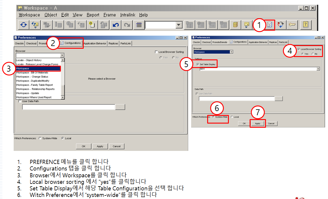 3D CAD: [인트라링크 3.4 TIP] Table Configuration