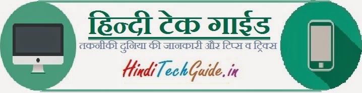Hindi Tech Guide