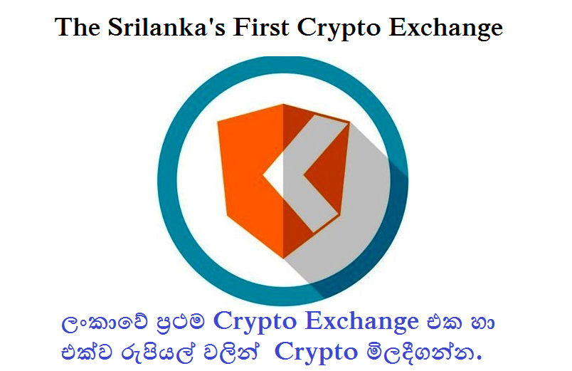 Srilanka's First Crypto Exchange