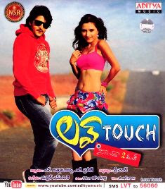 touch love mp3 download