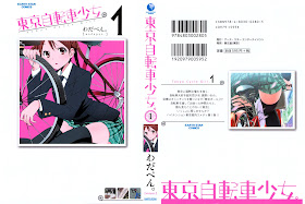 Toukyou Jitensha Shoujo. - 東京自転車少女。